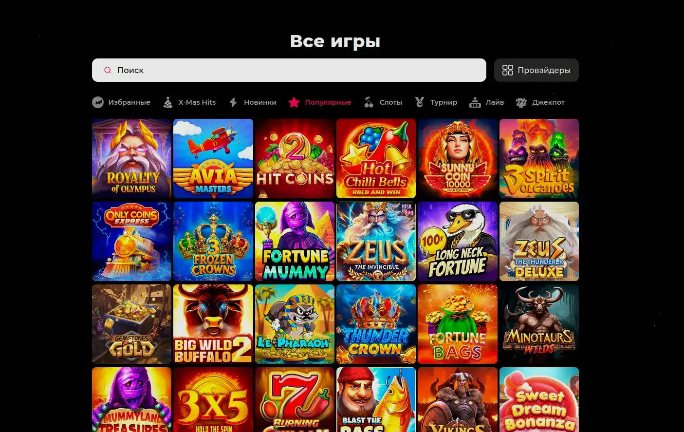 Криптовалютные платежи в казино Тип Топ